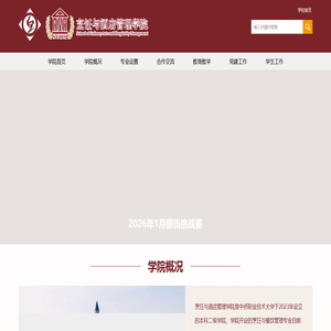 上海中侨职业技术大学烹饪学院