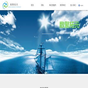 上海数聚拓元医疗科技有限公司