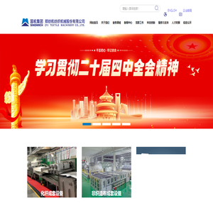 郑纺机纺织机械股份有限公司