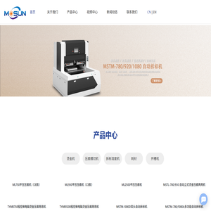 瑞安市木森机械有限公司