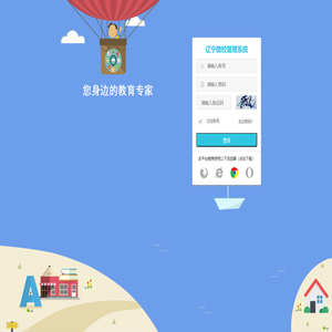 辽宁微校管理系统