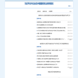 营口市应急管理局