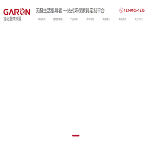 北京九星佳诺家居有限公司