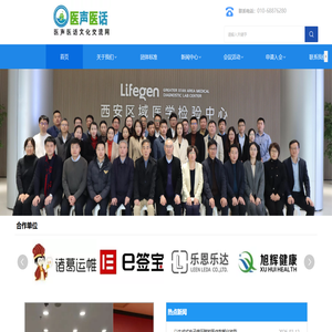 全国卫生产业企业管理协会医院质量管理与信息化建设分会