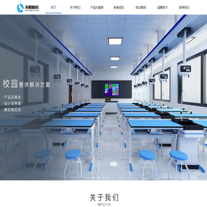 秦皇岛天辰科技股份有限公司官网