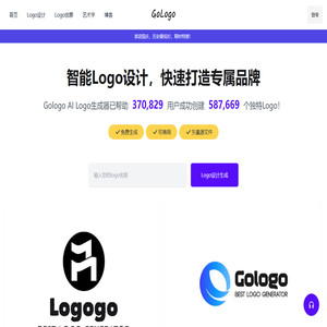 免费logo在线生成器