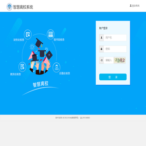 郑州智星网络科技有限公司