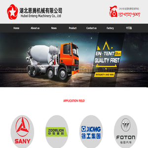 湖北恩腾机械有限公司