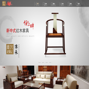 四会雄兴红木家具官方网站｜新中式家具