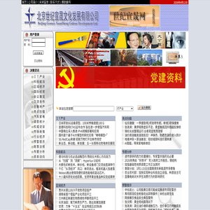 欢迎访问北京世纪宣晟网