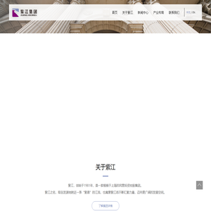 紫江集团官网