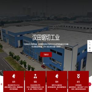 江苏汉田机械工业有限公司