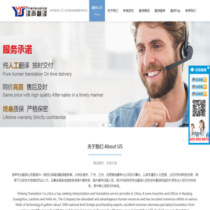 【翻译公司