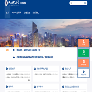 河北师范大学欢迎您~!