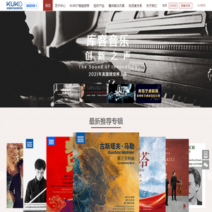 库客数字音乐图书馆