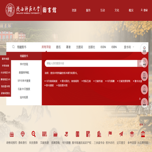 陕西师范大学图书馆