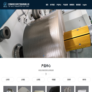卓成云母为您提供云母解决方案