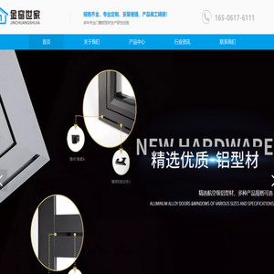 佛山金窗世家门窗【官网】