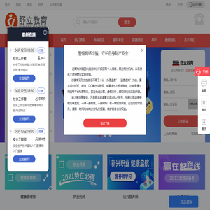 舒立教育官网