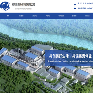 【官网】湖南鑫海环保科技有限公司｜锌废料综合开发利用