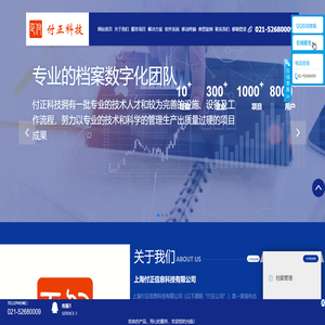 上海付正信息科技有限公司