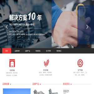 佛山市习建工业技术有限公司