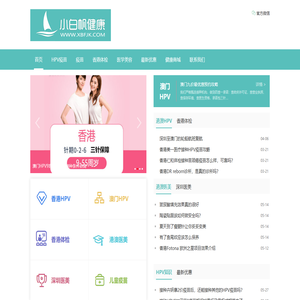 小白帆健康