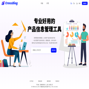 标准产品信息与资质管理系统