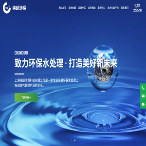 上海纯超环保科技有限公司