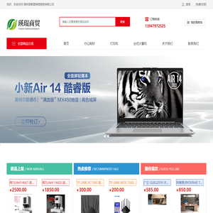 锡林郭勒盟瑛琨商贸有限公司