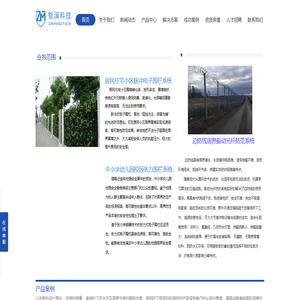 电子围栏,脉冲电子围栏,张力电子围栏,P3,T3,SH500,SHMK