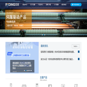 杭州日鼎控制技术有限公司