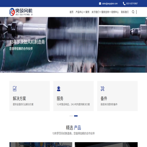 13年罗茨鼓风机厂家｜罗茨真空泵｜空气悬浮鼓风机｜奥鼓风机AOGU（山东奥鼓机械有限公司）