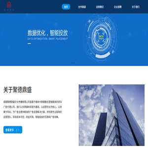 聚德鼎盛文化传播有限公司