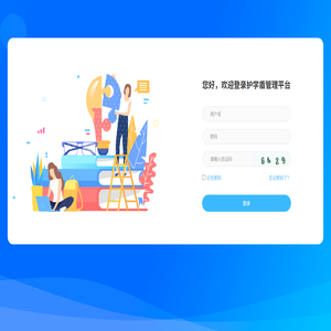 护学盾管理平台