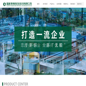 福建源锦新材料科技有限公司