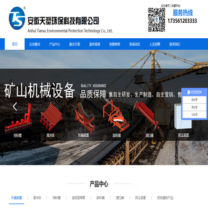 安徽天塑环保科技有限公司