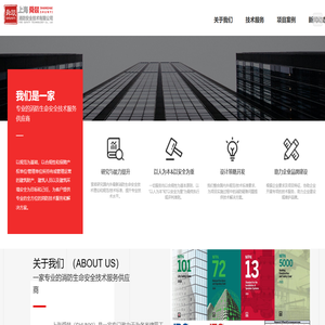 上海舜燚消防安全技术有限公司