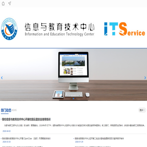 东职院信息与教育技术中心