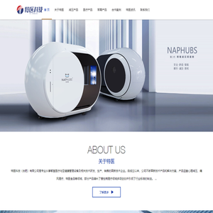 特医科技