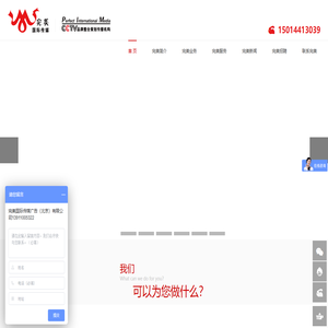 完美国际传媒广告(北京)有限公司