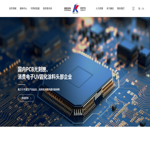 江苏廣信感光新材料股份有限公司