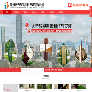贵州阳光九易标识