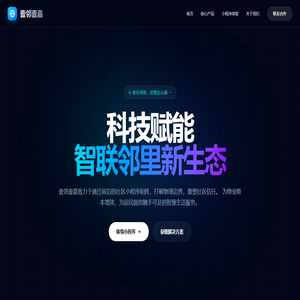 壹邻壹嘉科技有限公司官网