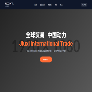 河南九希国际贸易