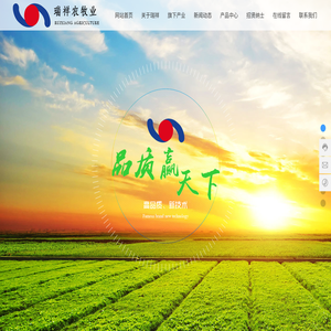 沈阳瑞祥农牧业科技有限公司