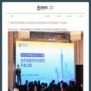 广州助你科技有限责任公司