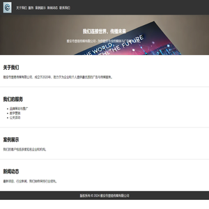 雅安市楚易传媒有限公司