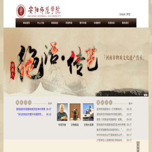 豫北非物质文化遗产研究中心