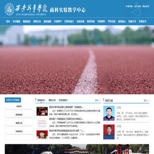 商科实验教学中心